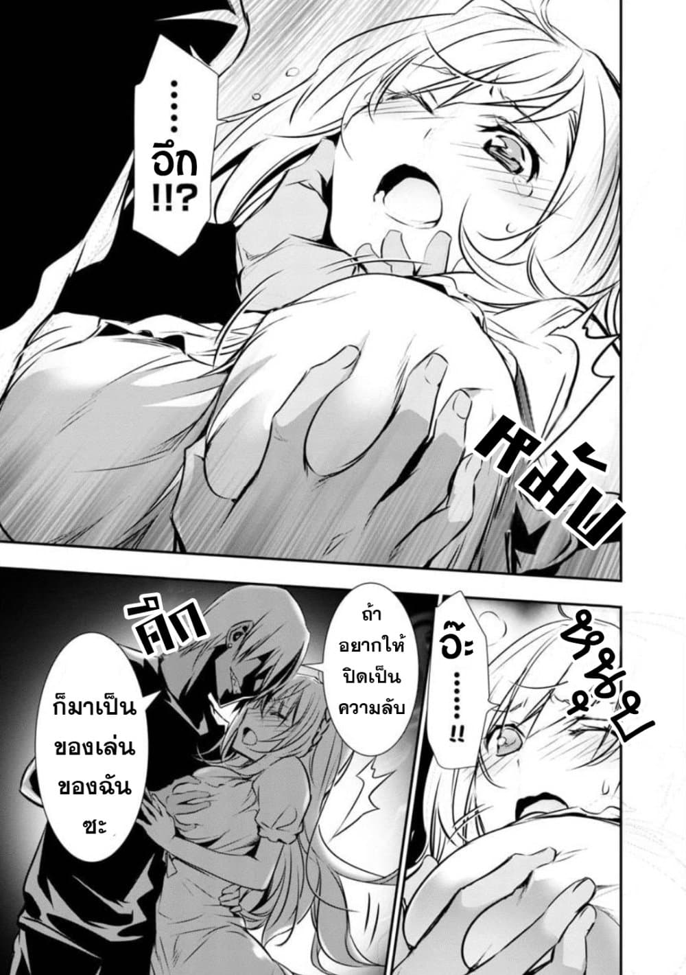 Isekai NTR 12-12