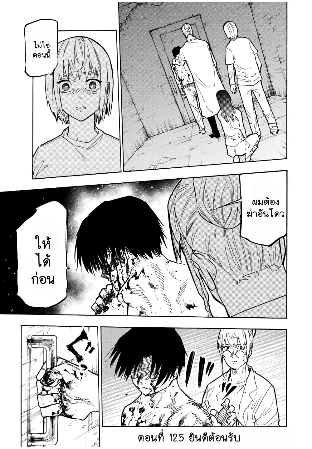 Juujika no Rokunin กางเขนสีชาด 125-125