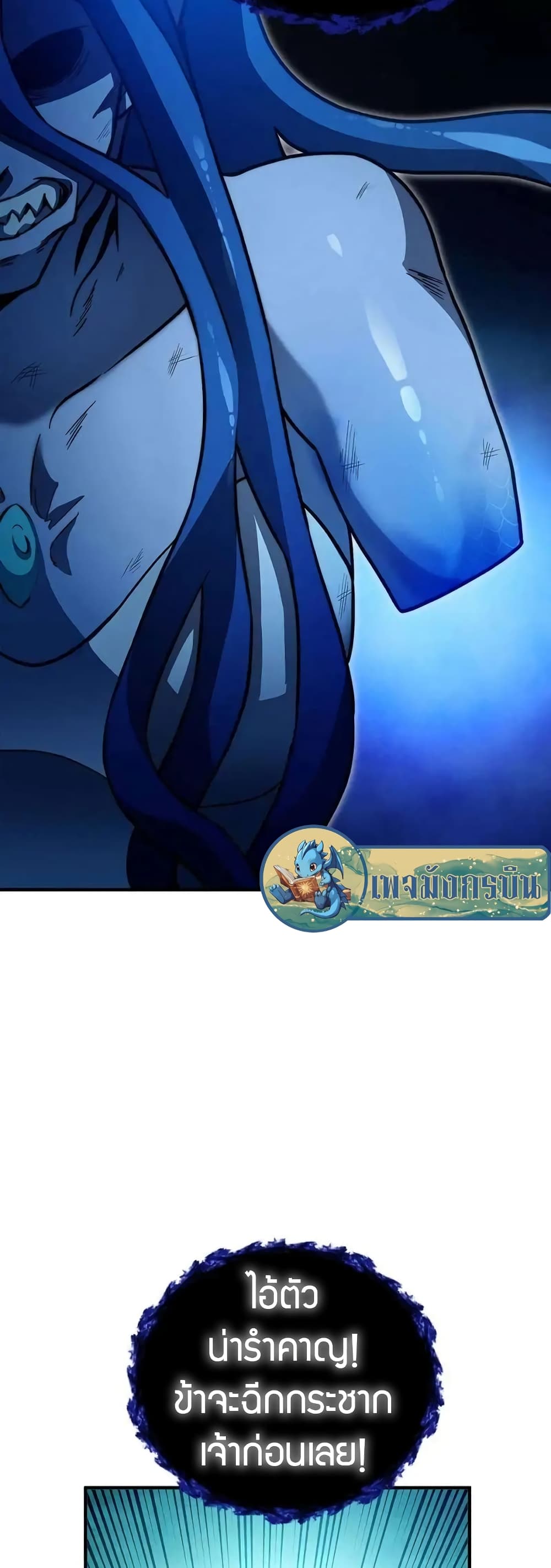 I Became the Childhood Friend of the Middle Boss 19-19