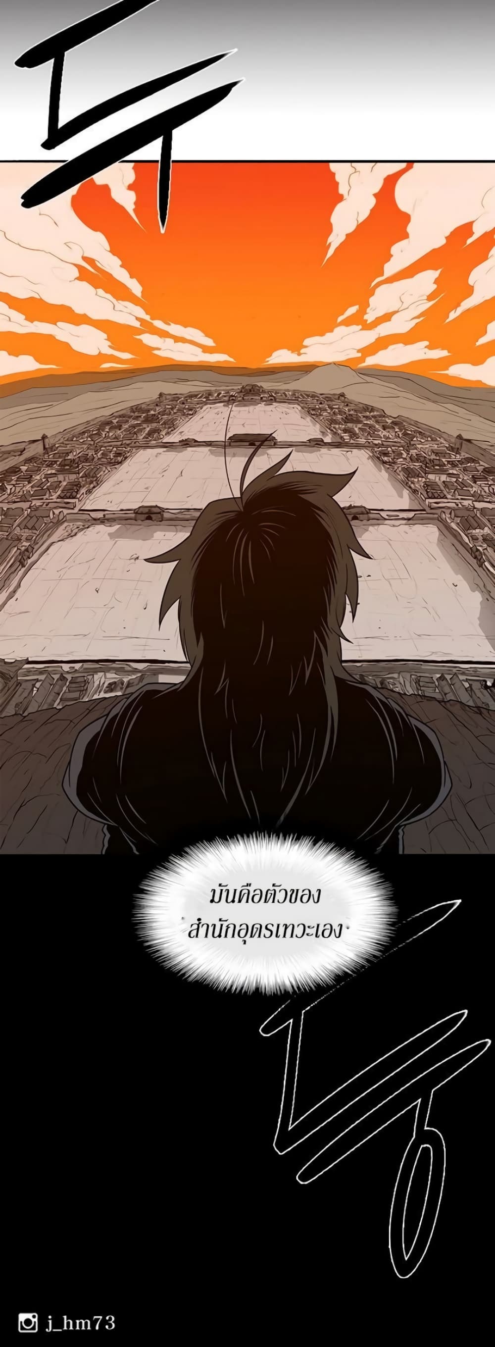 Legend of the Northern Blade 2-2