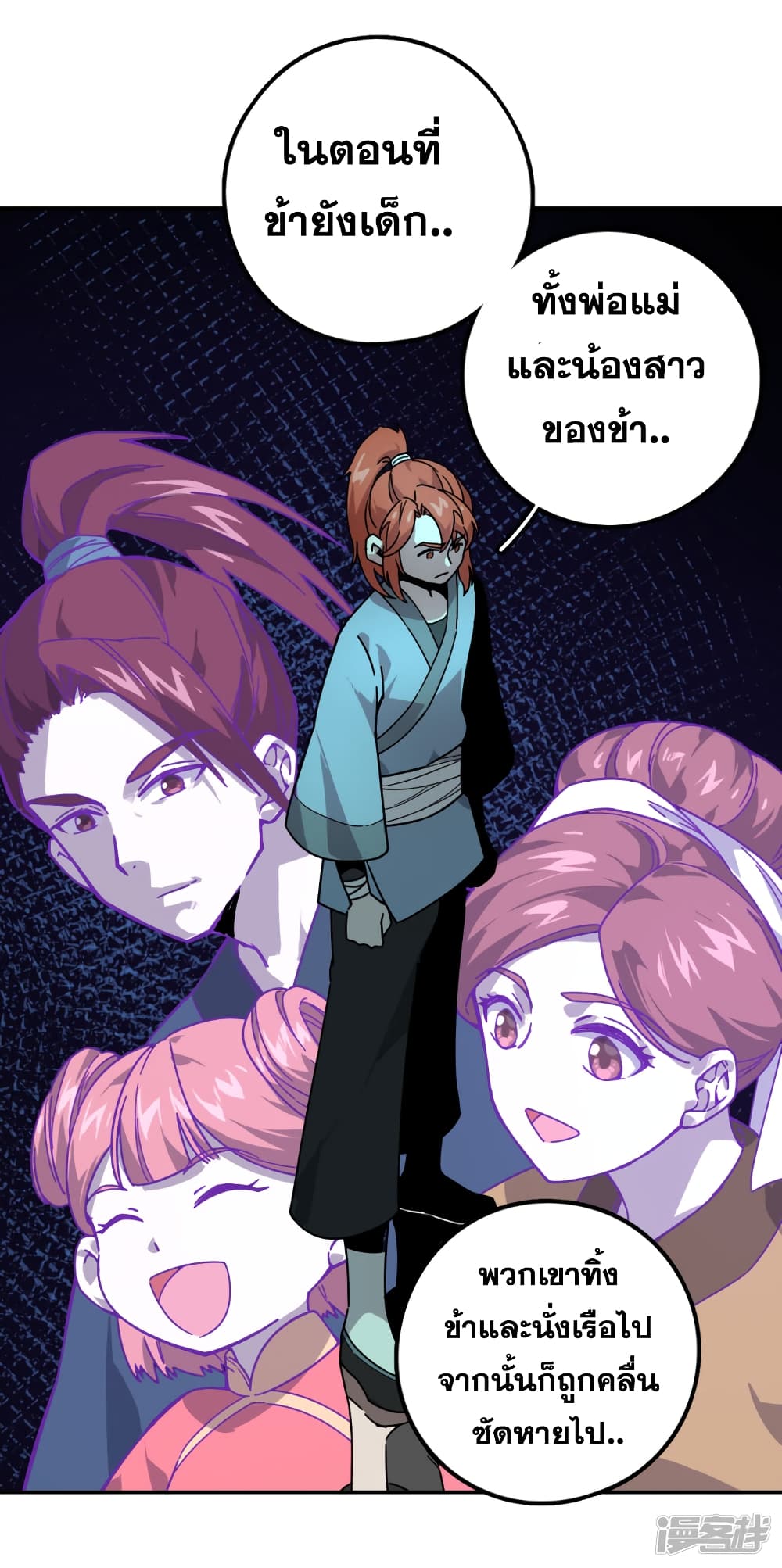 Reincarnation Sword 1-1