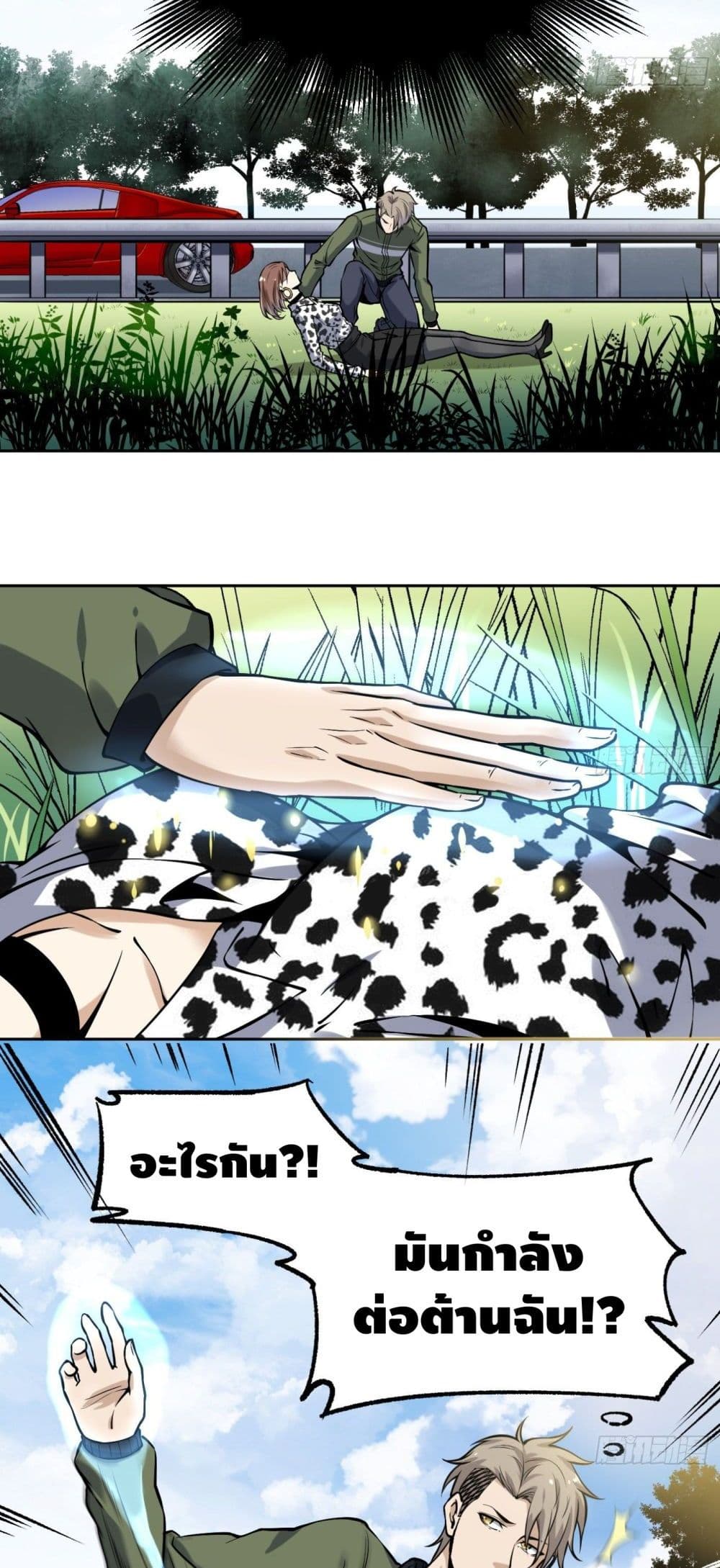Super Genius 7-7