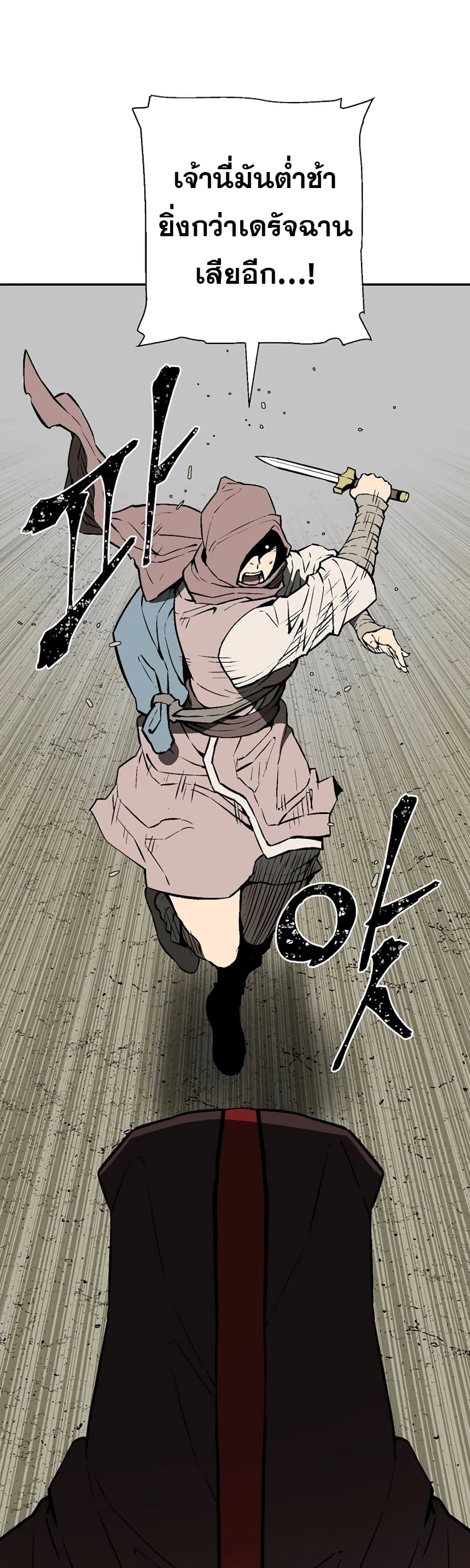 Tales of A Shinning Sword (TSS) 55-55