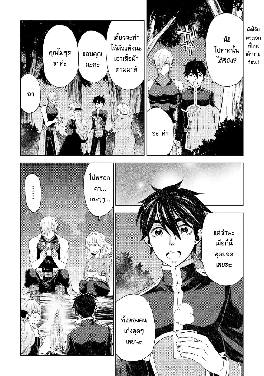 Hiraheishi wa Kako o Yumemiru 54-54