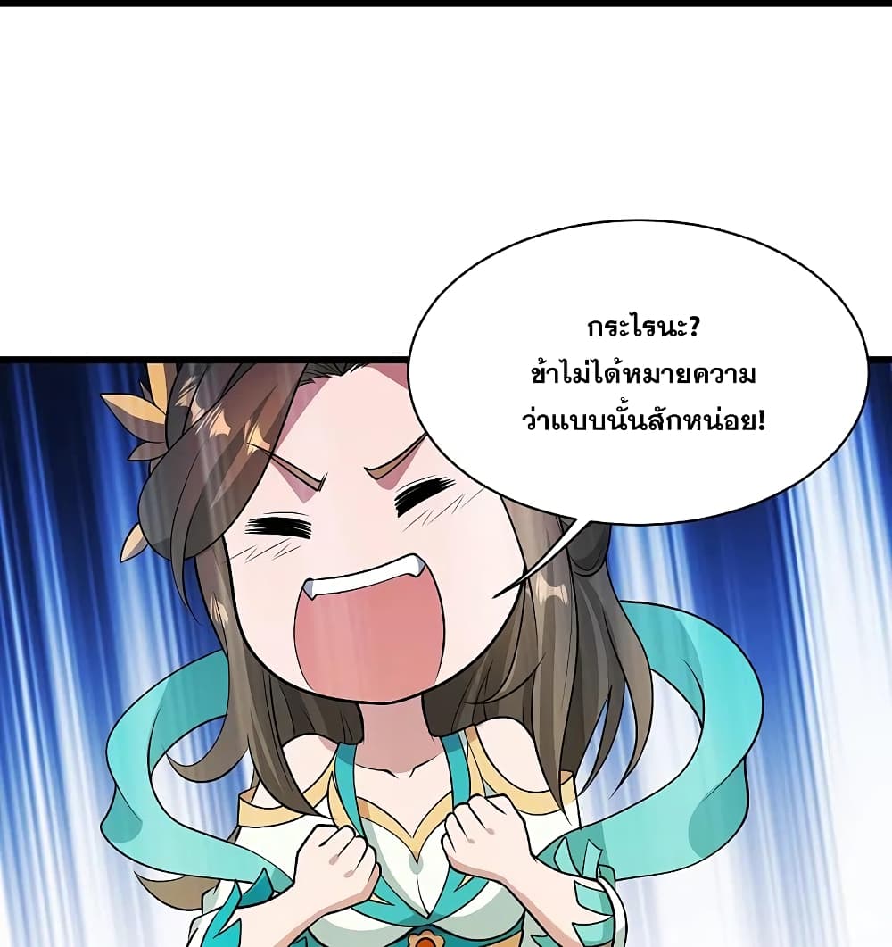 Matchless Emperor  เทพอสูรสยบฟ้า 224-เริ่มการประลอง