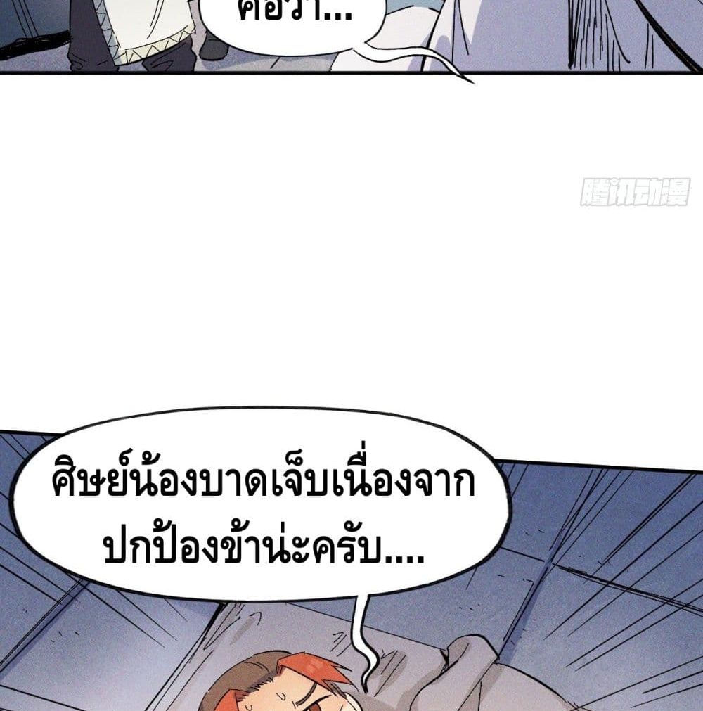 The Strongest Emperor 9-9