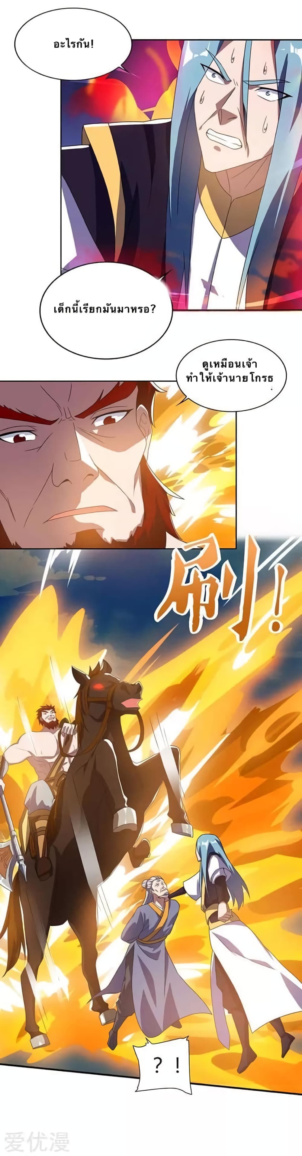 Strongest Leveling 96-96