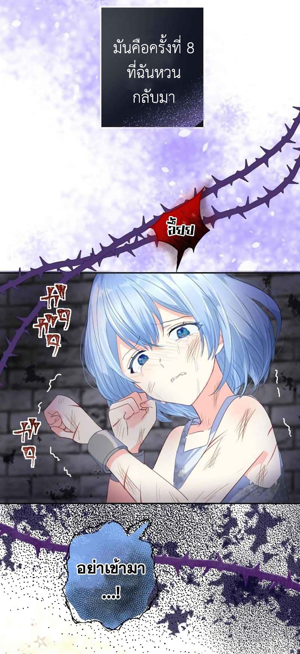 The Precious Girl Does Not Shed Tears 9-9