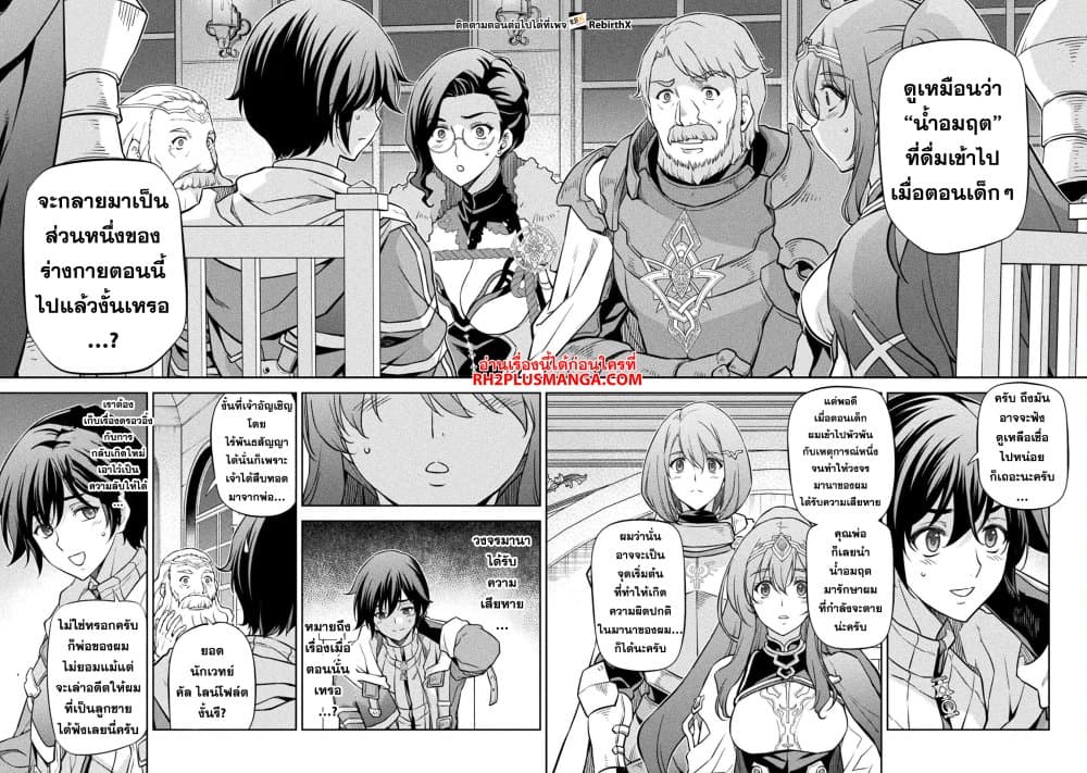 Drawing: Saikyou Mangaka Wa Oekaki Skill De Isekai Musou Suru! 62-62