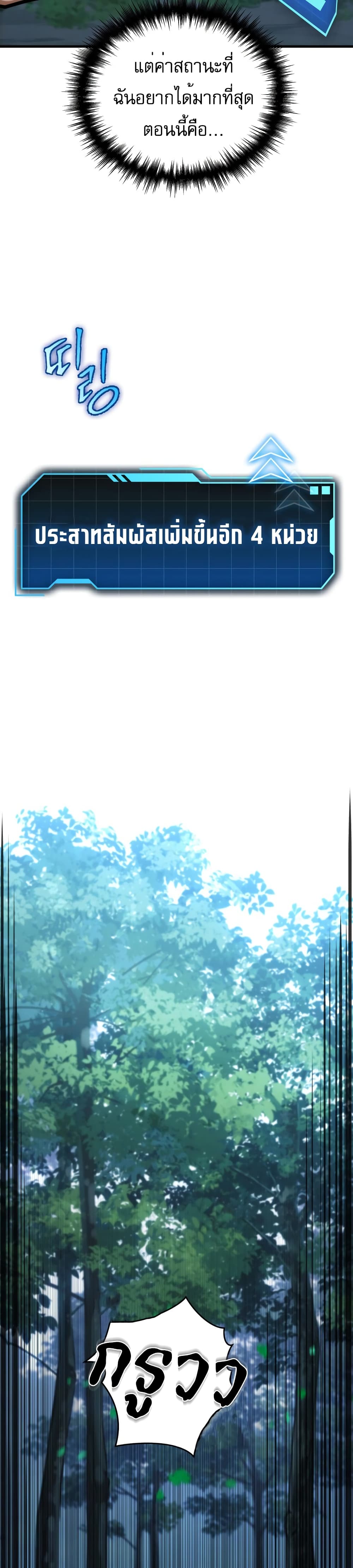 My Exclusive Tower Guide 2-2