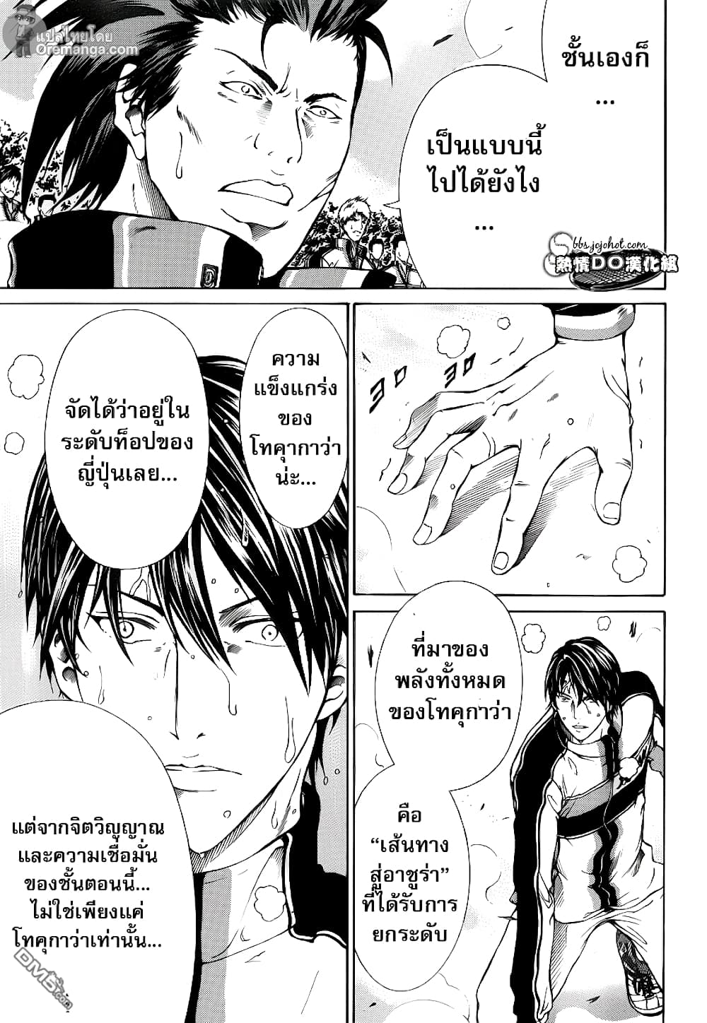 New Prince of Tennis 119-การต่อสู้ของชีวิตและความตาย