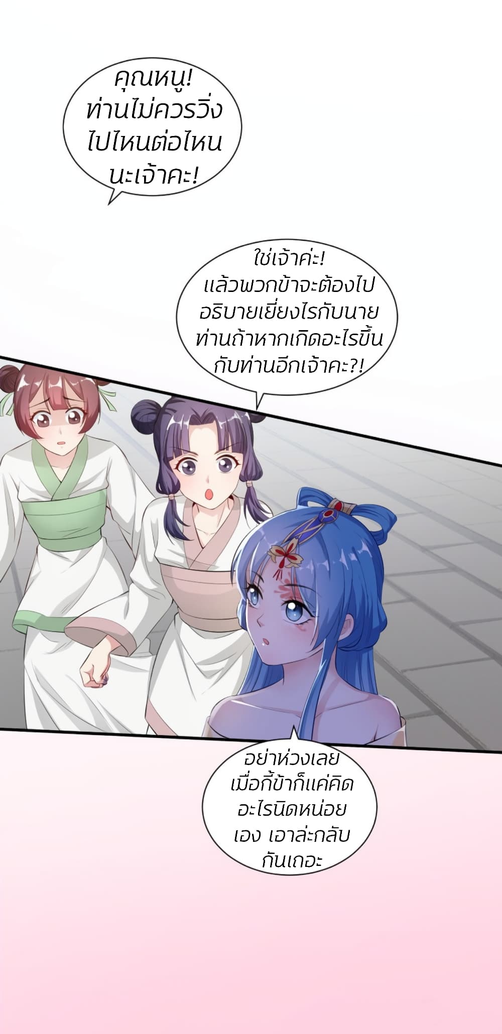 Poisonous Doctor: First Wife's Daughter 8-8