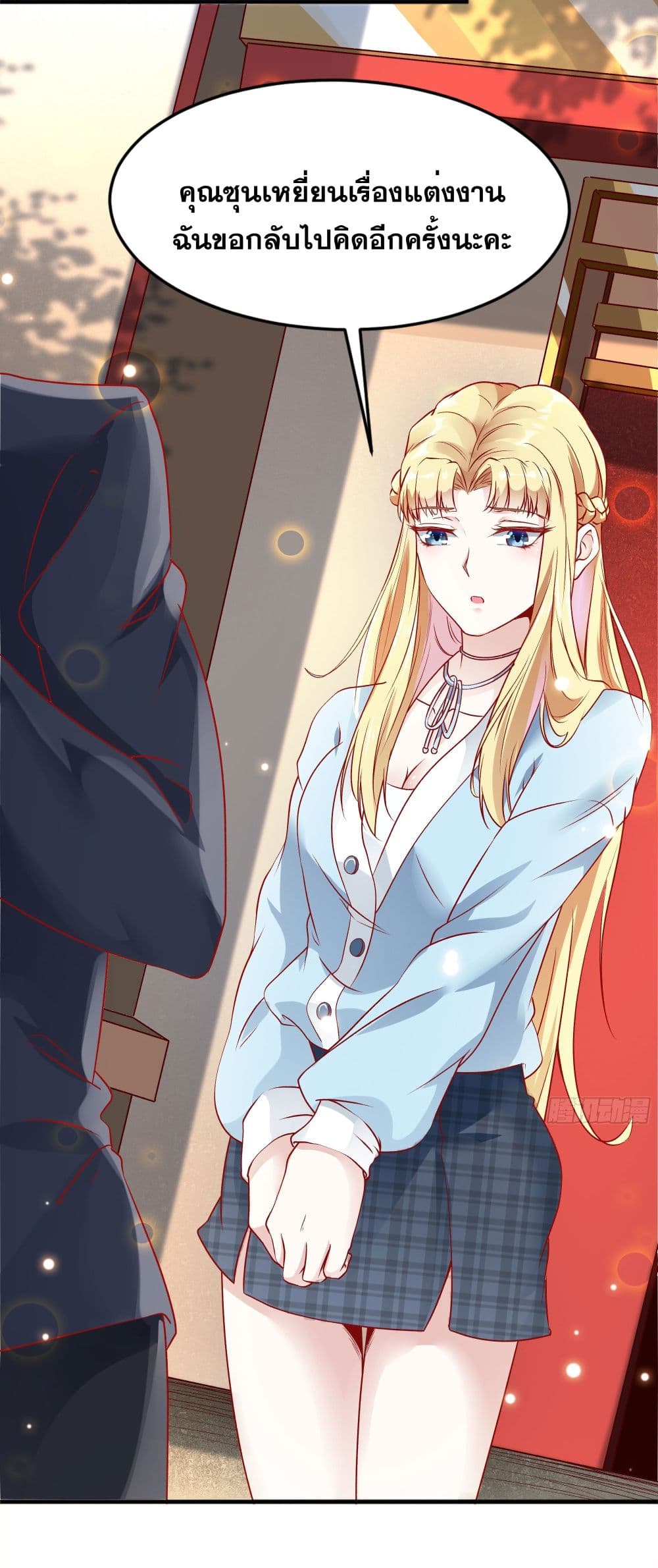 The Strongest Ares Daddy 3-3