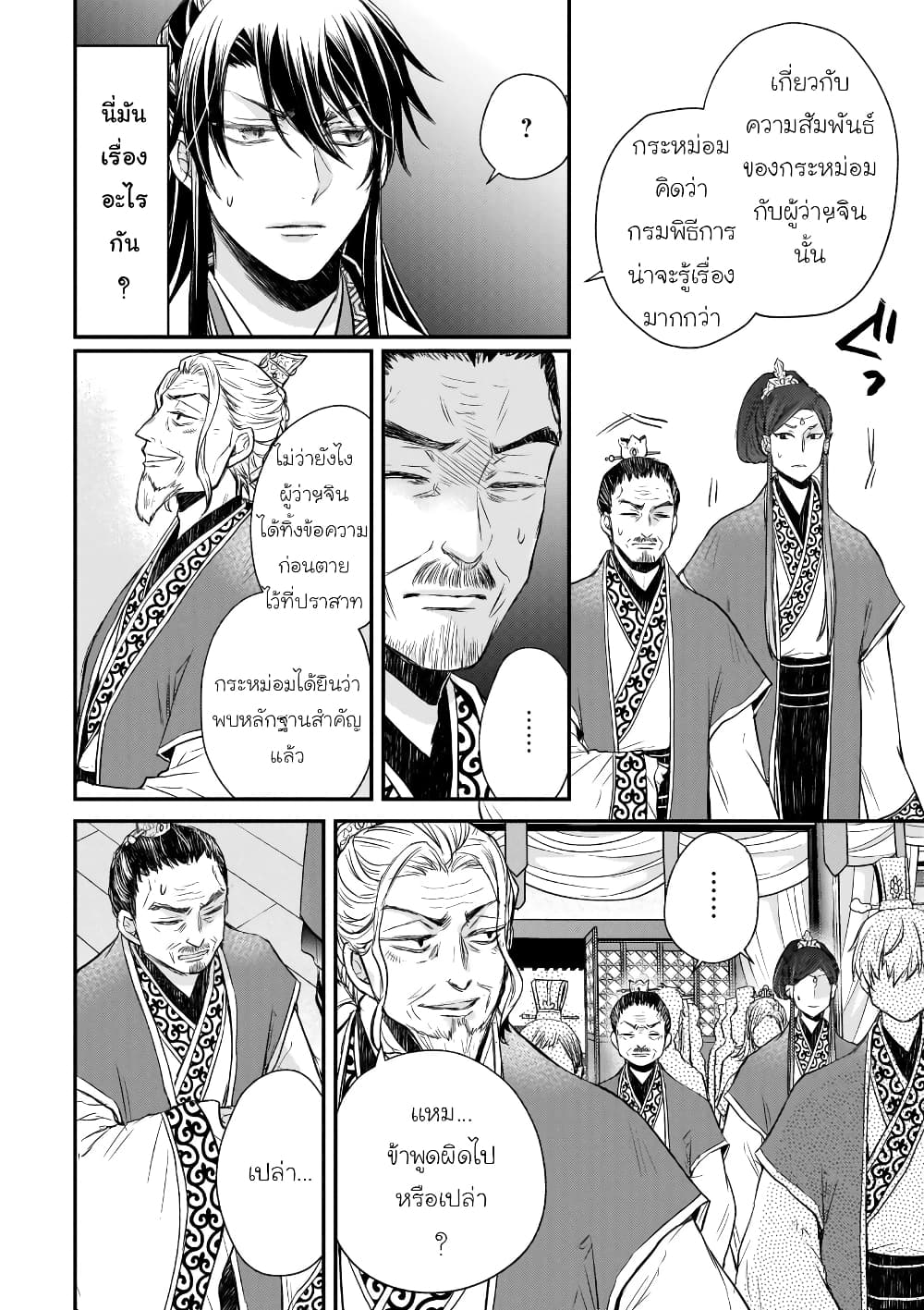 Gekkakoku Kiiden 40-40