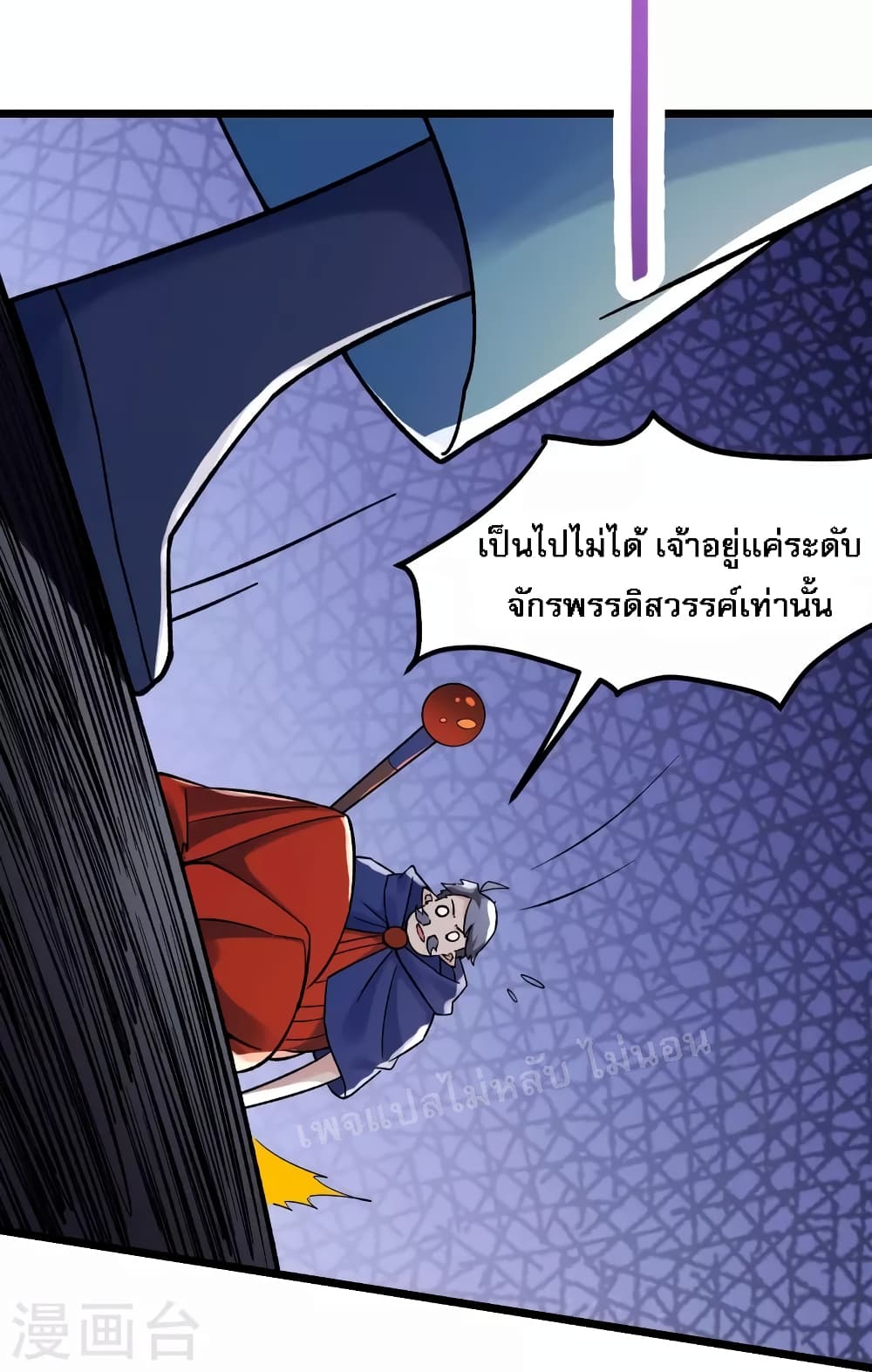 My Harem is All Female Students ฮาเร็มของข้ามีแต่ลูกศิษย์หญิงทั้งนั้น 132-132