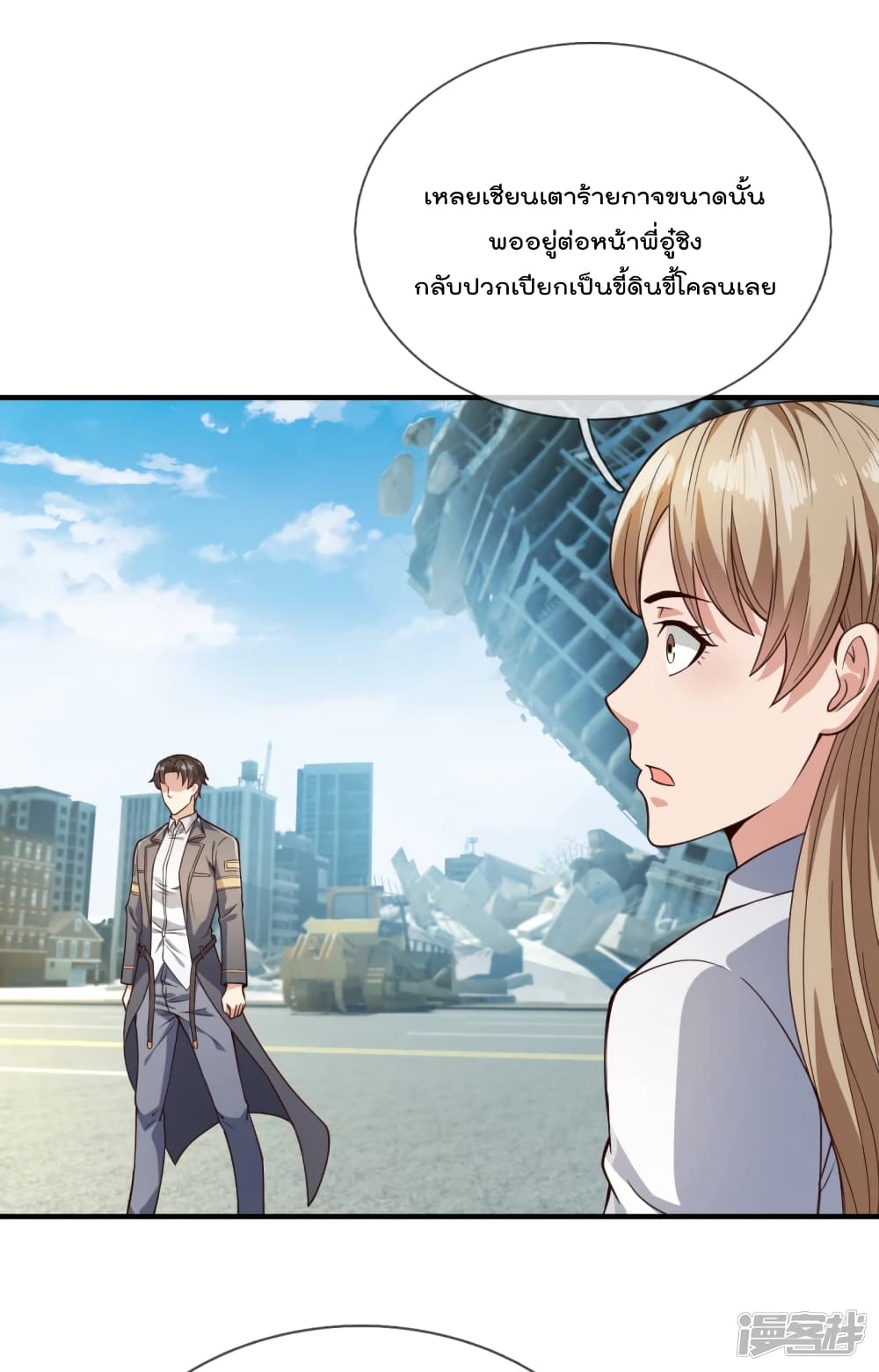 The Legend God of War in The City ตำนานเทพเซียนสงครามไร้พ่ายแห่งนคร 121-121
