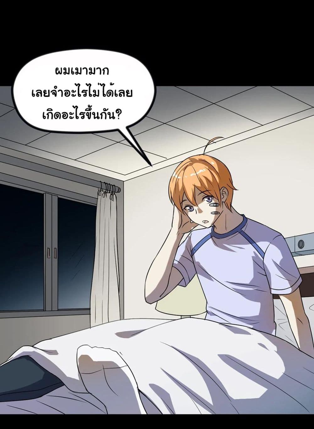 Young Master Return to 16 11-11
