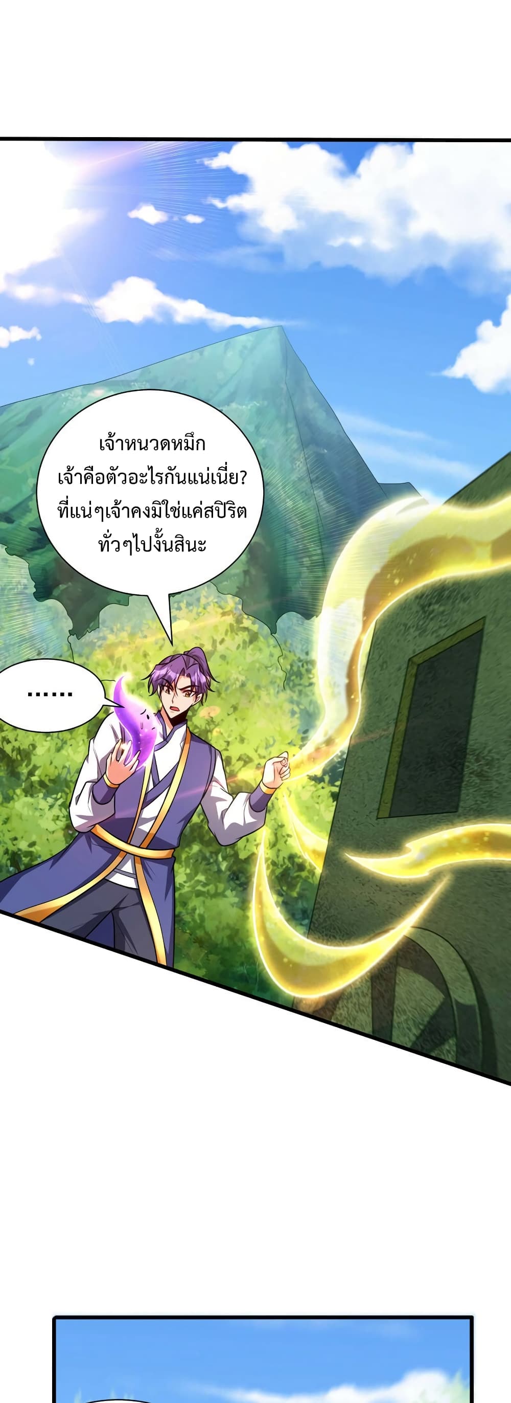 Rise of The Demon King รุ่งอรุณแห่งราชาปีศาจ 268-268