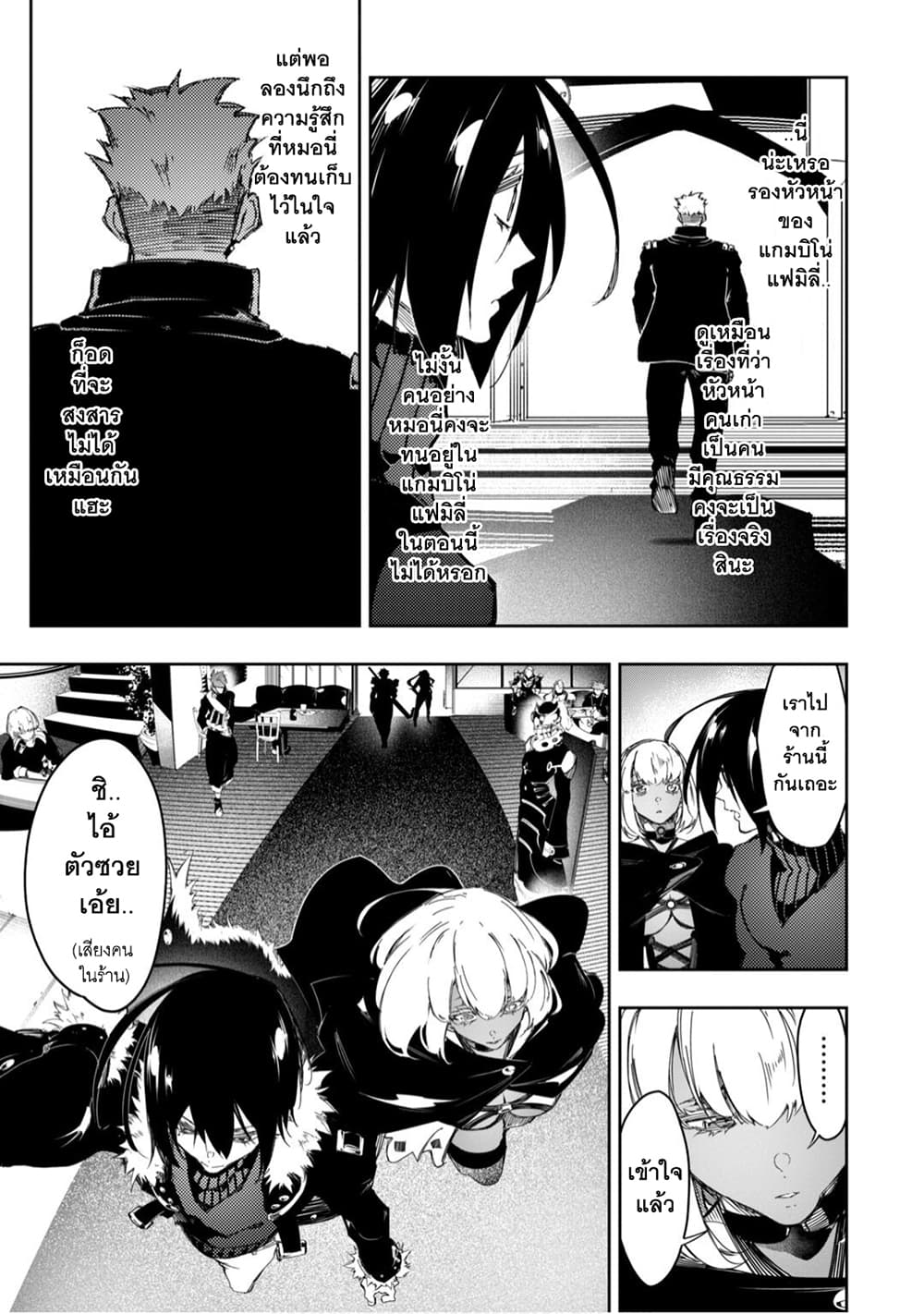 Saikyou no Shien-shoku "Wajutsushi" Dearu Ore wa Sekai Saikyou Kuran o Shitagaeru นักพูดสุดโฉดสร้างแคลนสุดแกร่ง 23-รอยยิ้มที่ไม่เกรงกลัวของจอมวางแผน