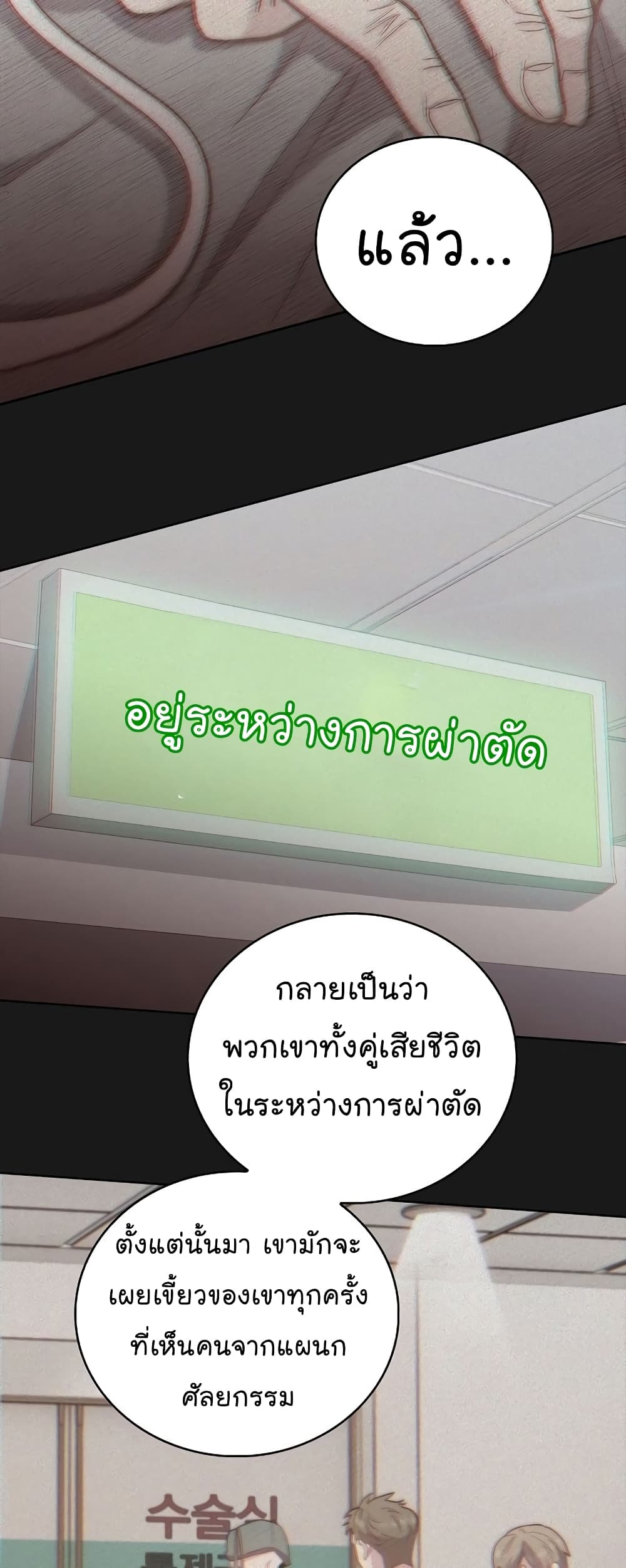 Level-Up Doctor 39-39