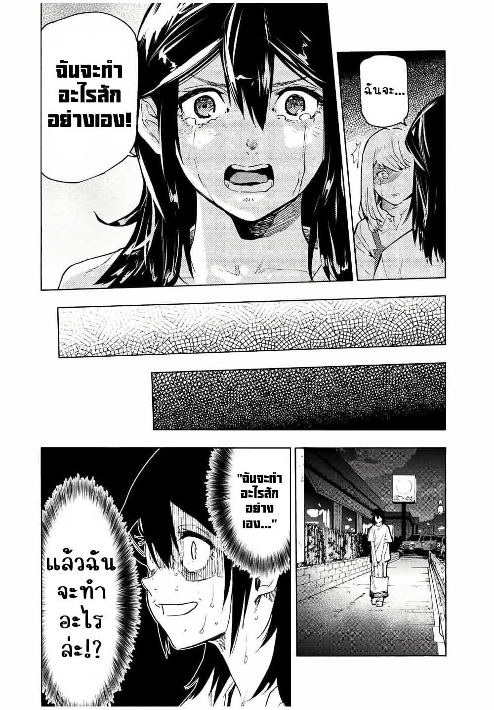 Juujika no Rokunin กางเขนสีชาด 90-90