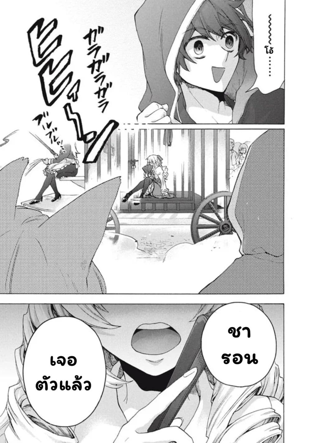 'Kukuku……. Yatsu wa Shiten'no no Naka Demo Saijaku' to Kaiko sa Reta Ore, Naze ka Yusha to Seijo no Shisho ni Naru 11.2-11.2