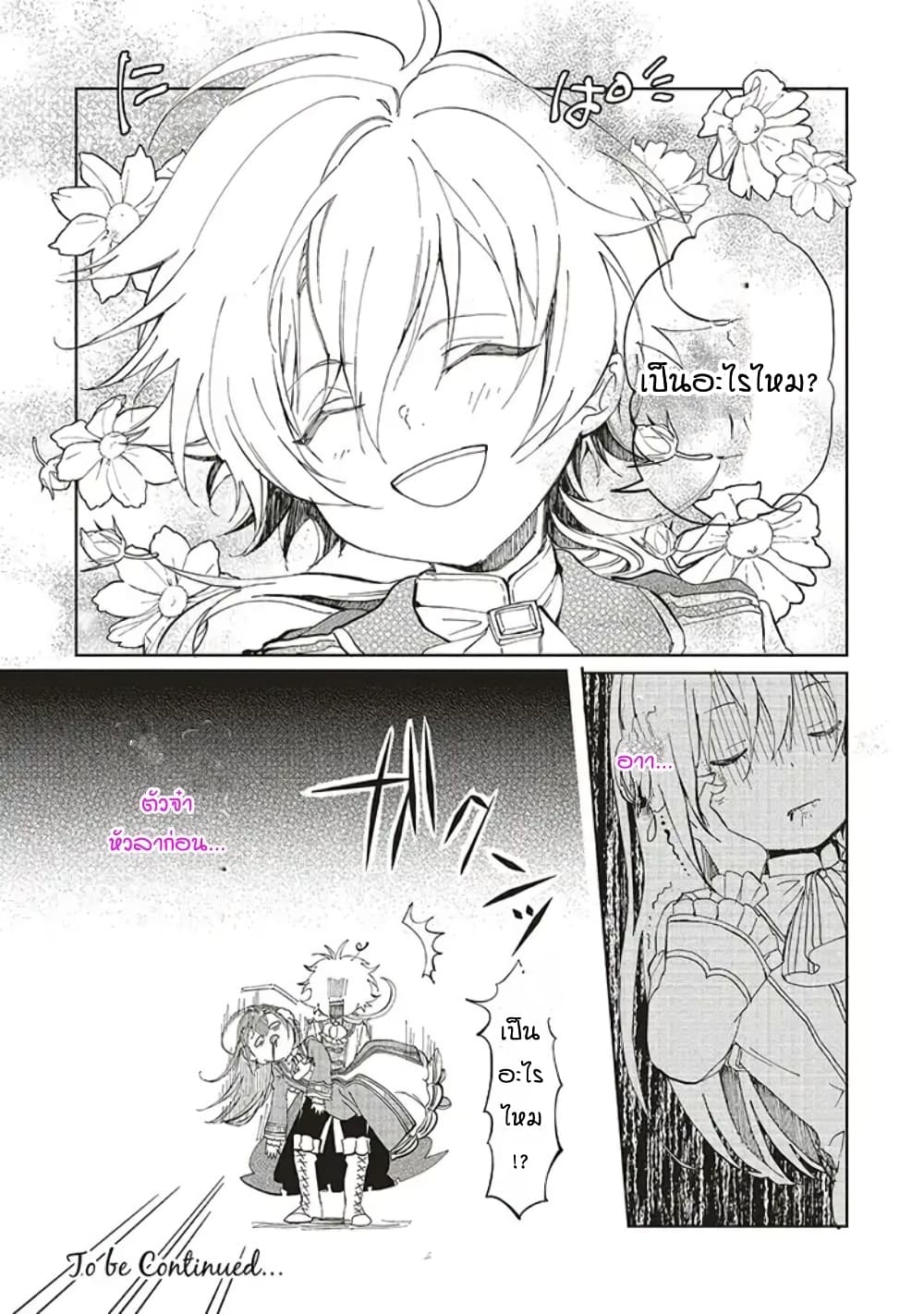 Moto Keikoku no Bijo to Flag Crusher Outaishi Tensei Shitemo Shokei endo ga Kaihi Dekimasen!? 1-1