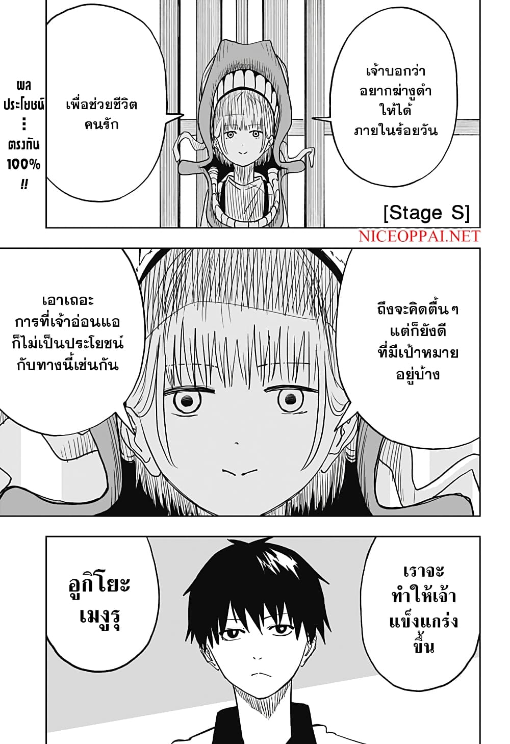 Stage S 10-10