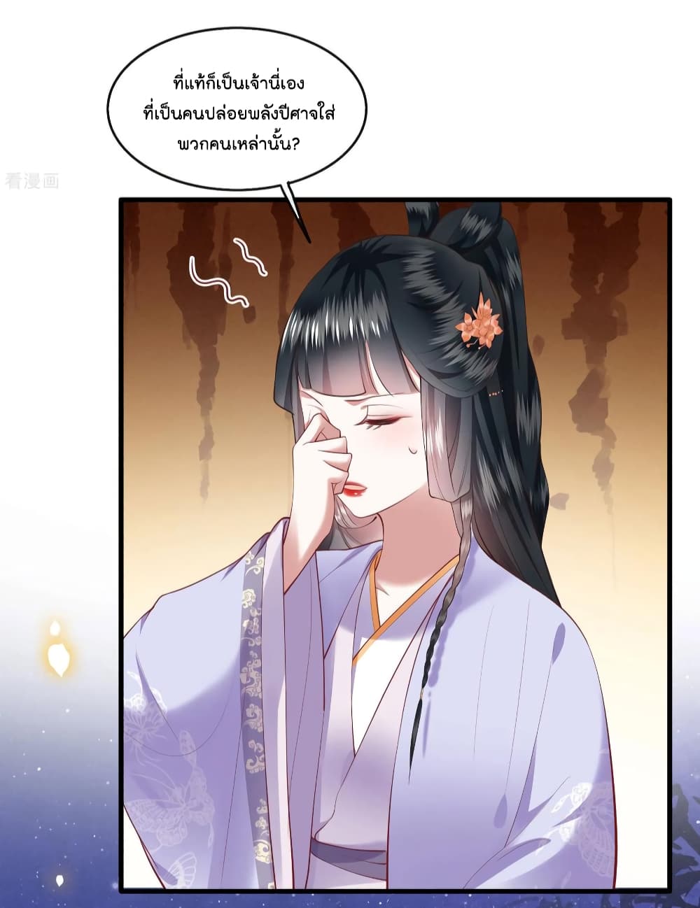This Princess Lu Ziye รักวุ่นๆของเจ้าหญิงลู่จือเย่ 73-73