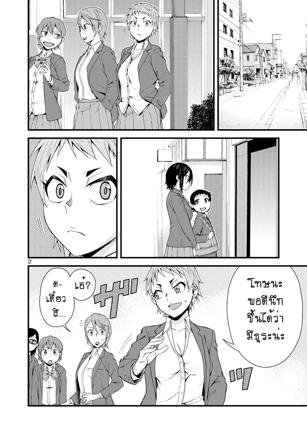 Hitomi-chan Is Shy With Strangers วันๆของน้องฮิโตมิก็เป็นแบบนี้แหล่ะ 31-31
