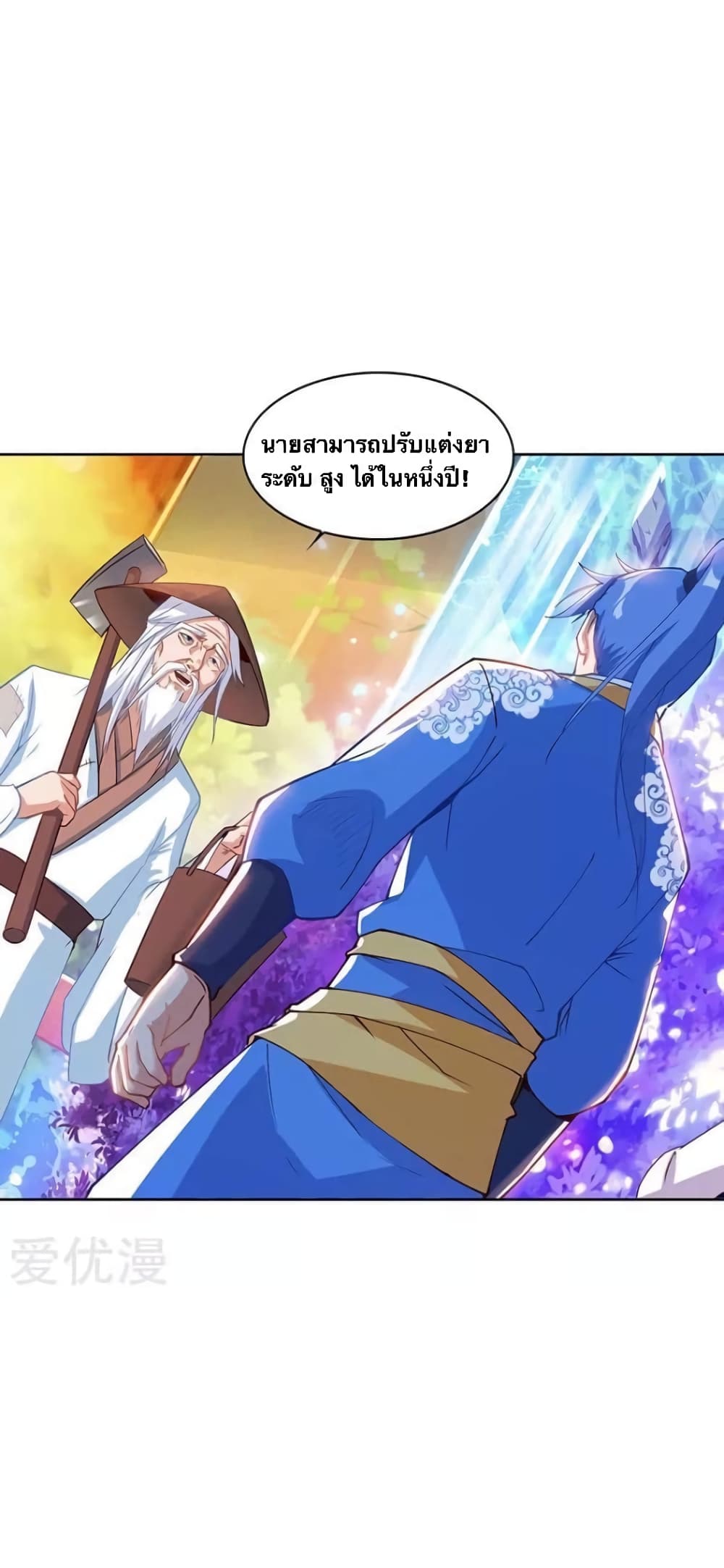 Strongest Leveling 75-75