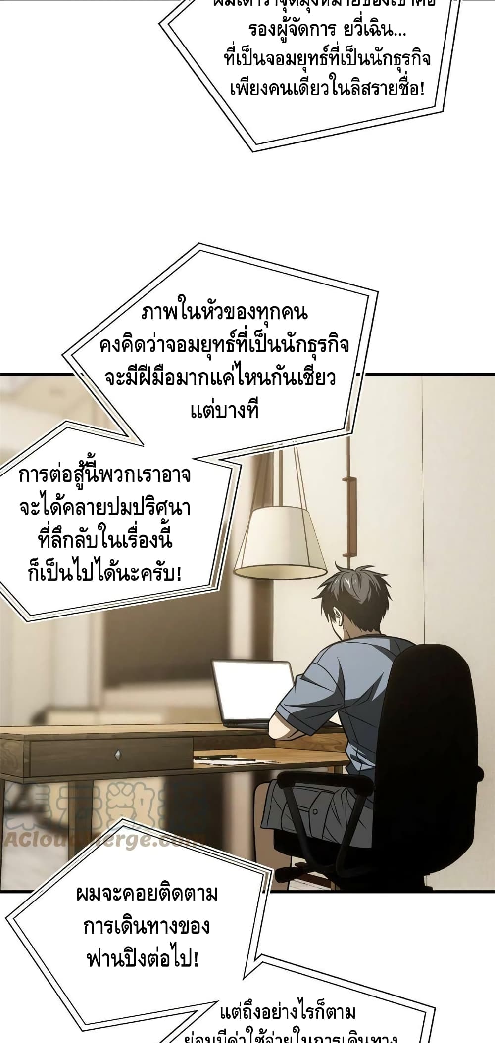 Global Martial Arts ระบบจอมยุทธสุดโกงแห่งโลกคู่ขนาน 160-160