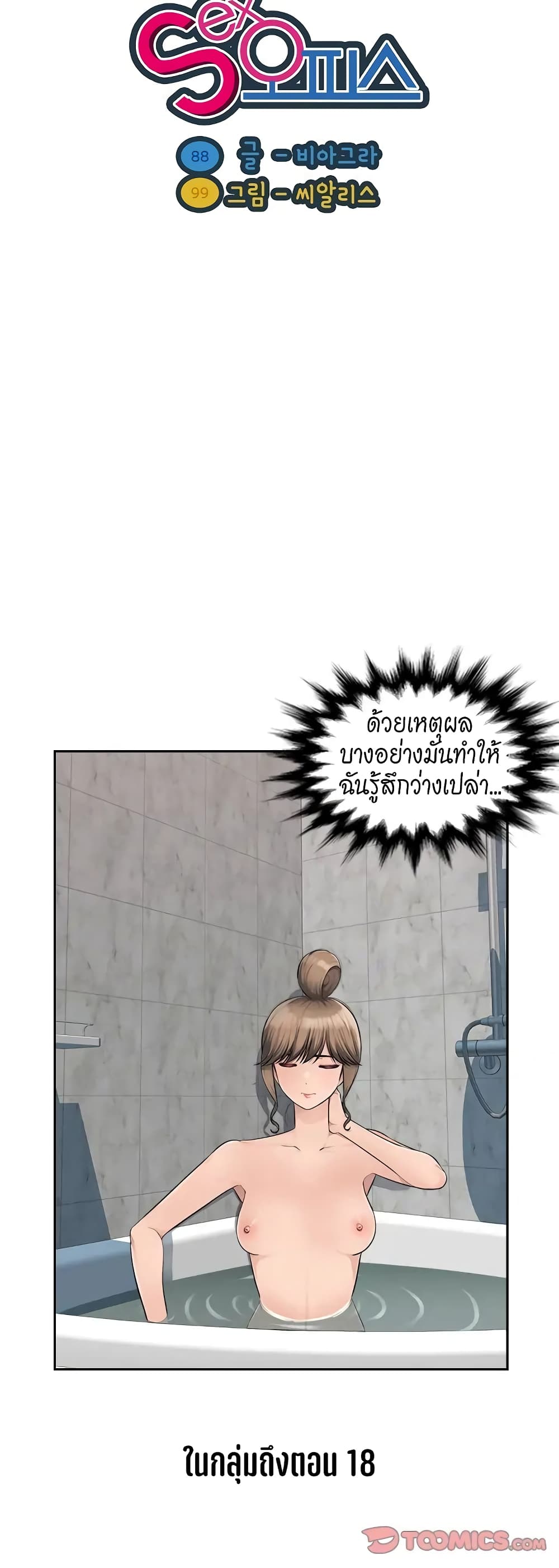 Sex Office 9-9