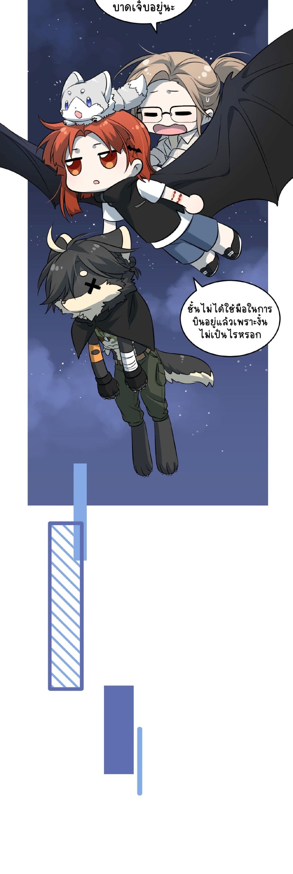 My Food Seems to Be Very Cute 32-ตอนที่ 33-34