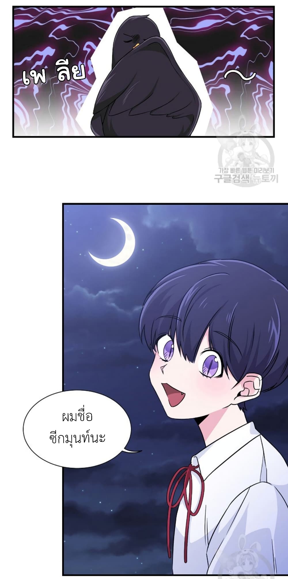 Raising a Dragon Prince 6-6