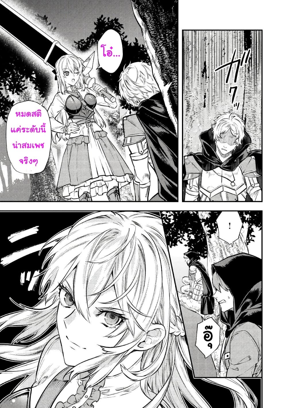 Tensei Baba a Ha Misugosenai! Motoakutoku Jotei No Ni Shu Me Life ยายเกิดใหม่ไม่ใช่จะมองข้ามกันได้! ~ชีวิตรอบที่2ของอดีตจักรพรรดินีผู้ชั่วร้าย~ 13-13