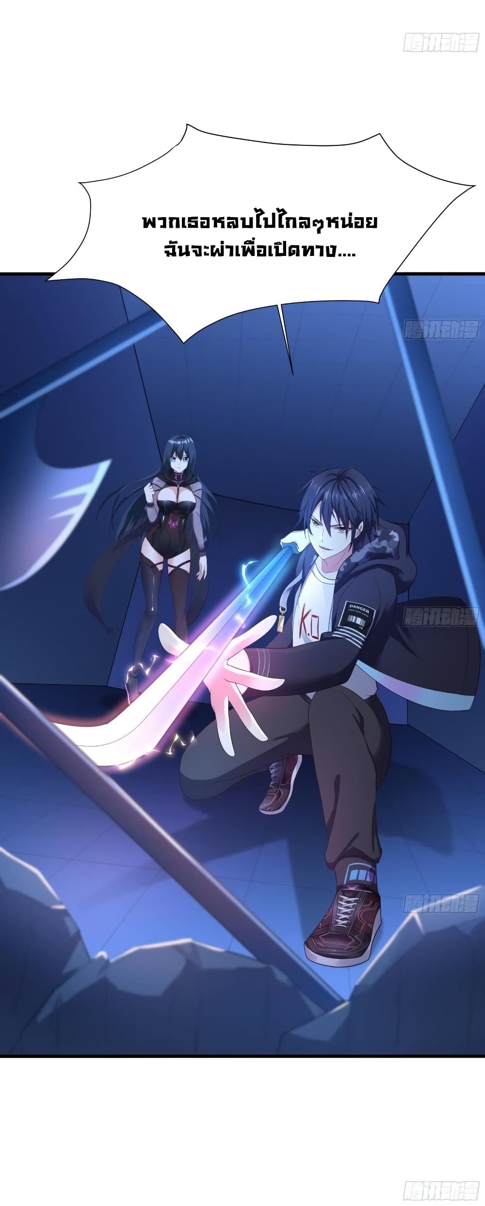 I Opened the Harem in the Underworld 43-43