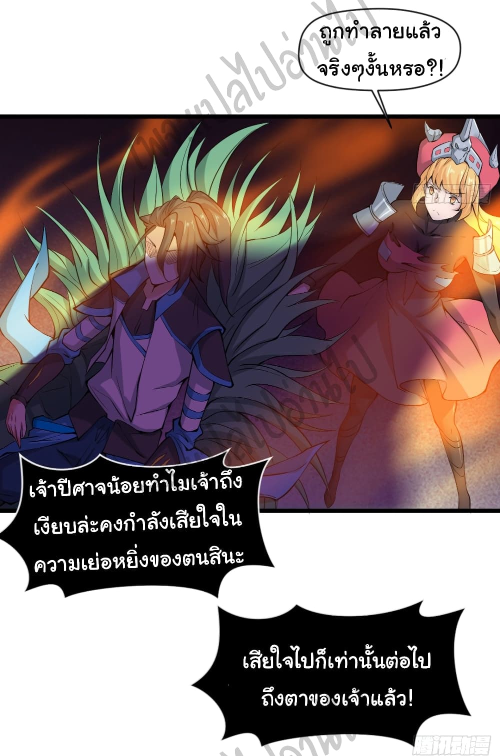 Junior Brother Demon Sovereign is too devoted 45-45