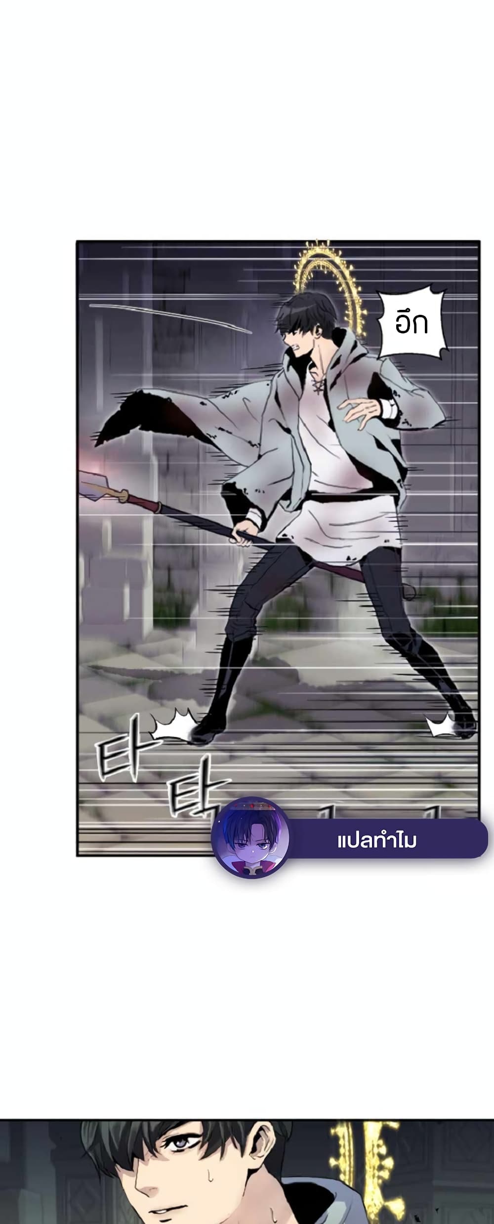 Overpowered Healer 3-3