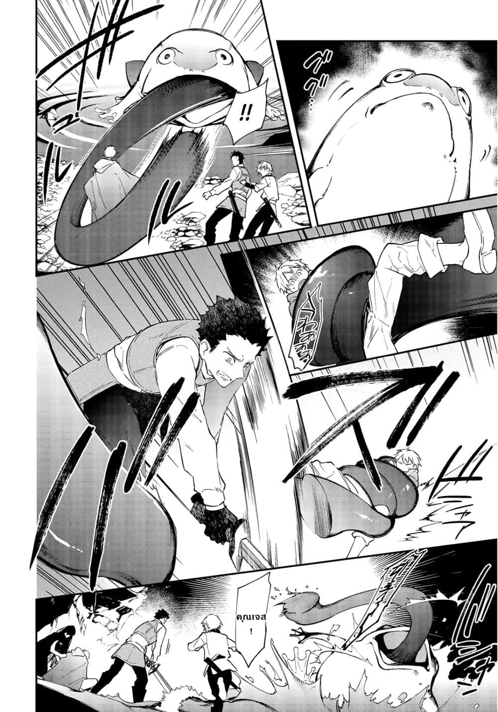 Realist Maou Niyoru Seiiki Naki Isekai Kaikaku จอมมารผู้รู้แจ้งกู้โลก 26-26