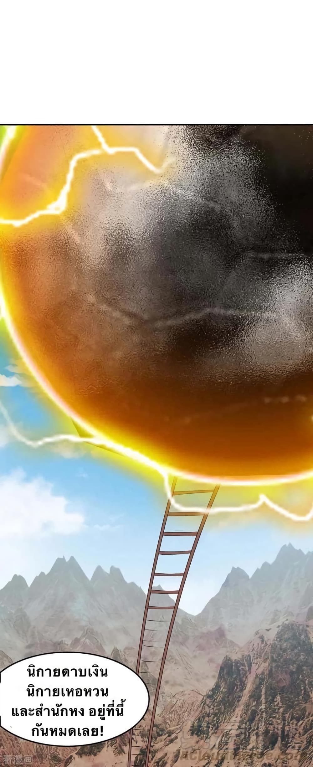 Strongest Leveling 244-244