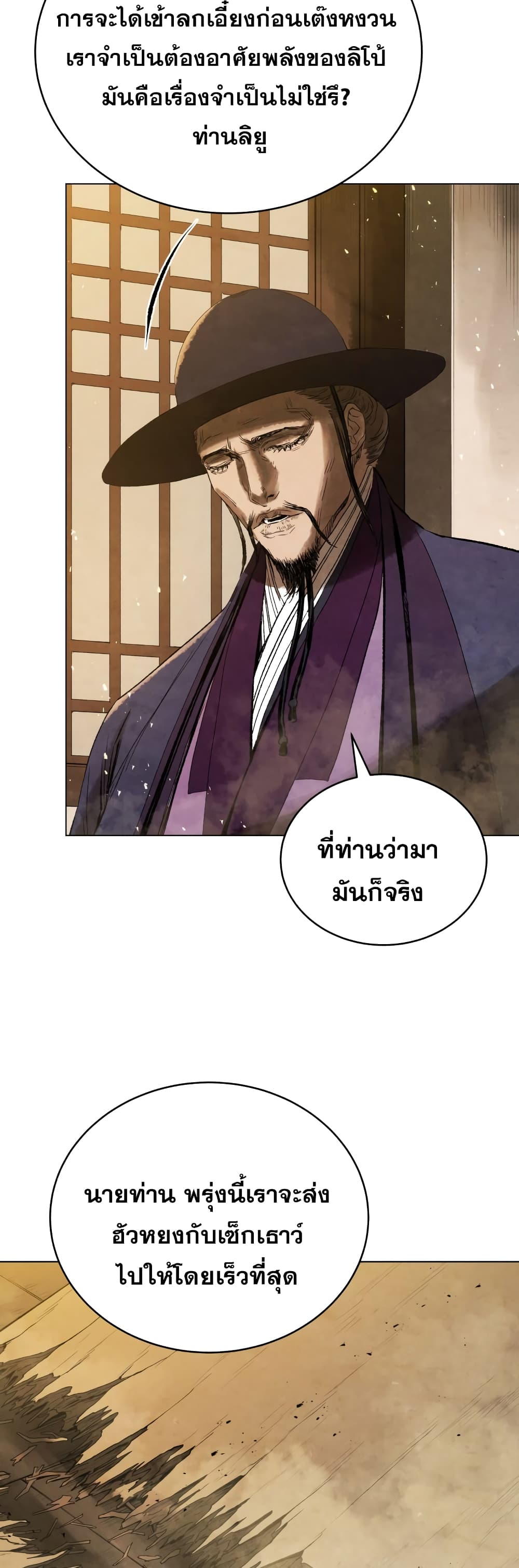 Three Kingdoms: Lu Bu's Legacy 69-69