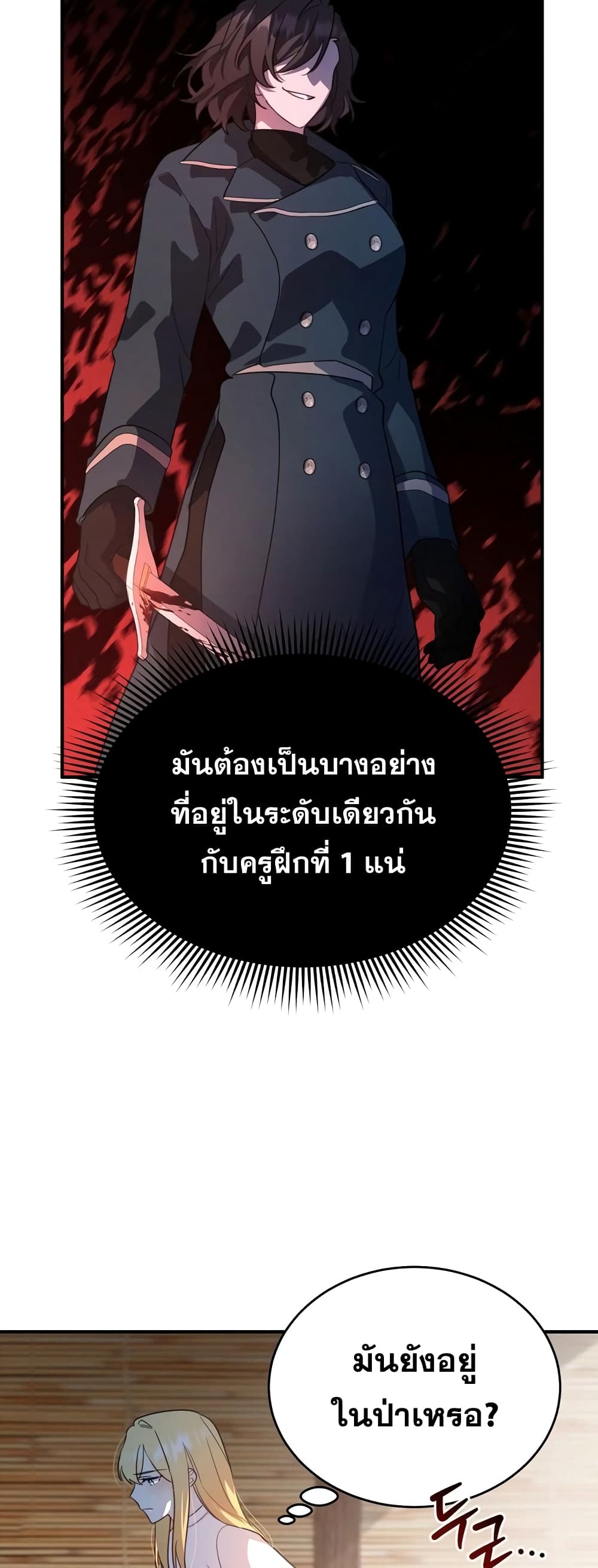 Heroes, Demons & Villains 6-6