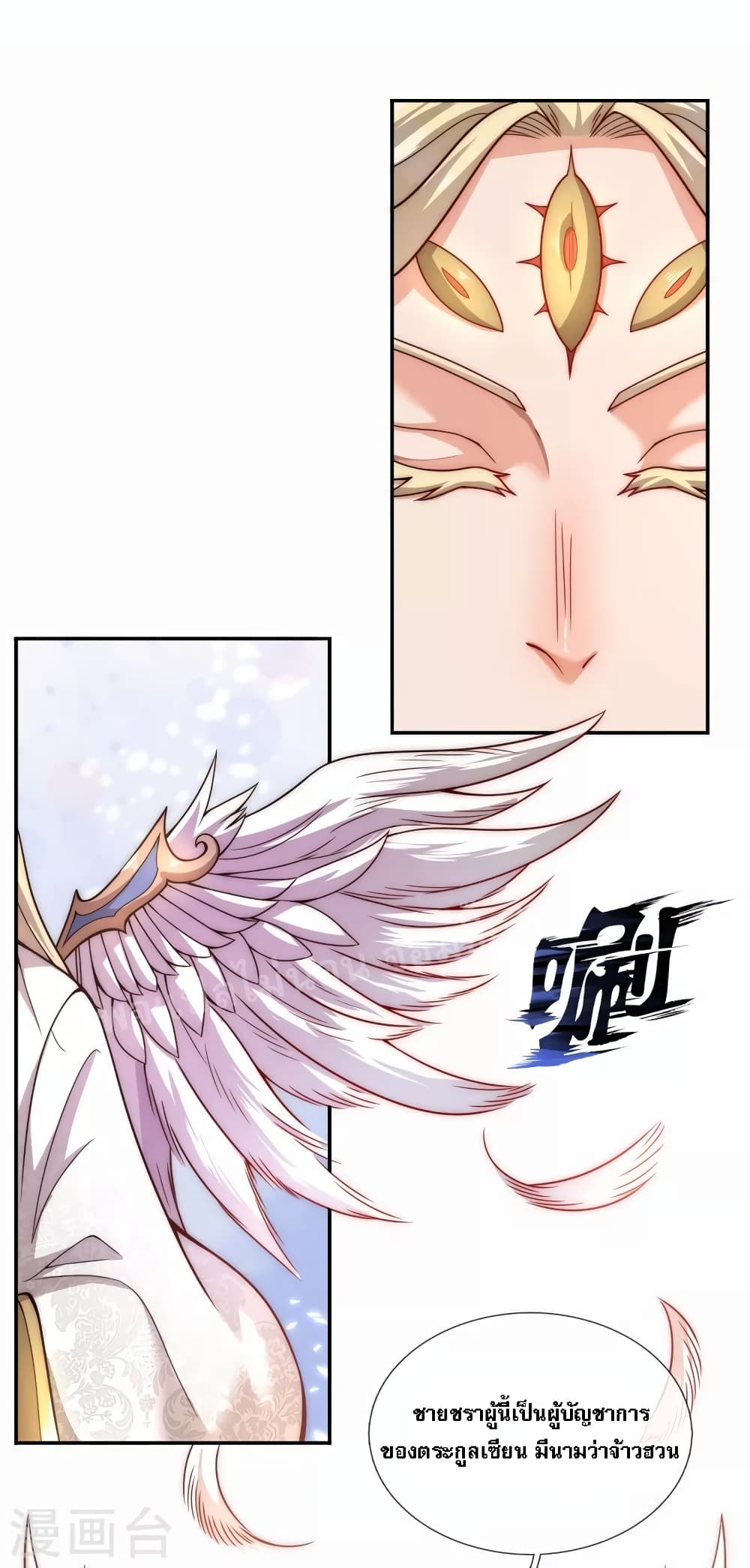 Returning to take revenge of the God Demon King 7-7