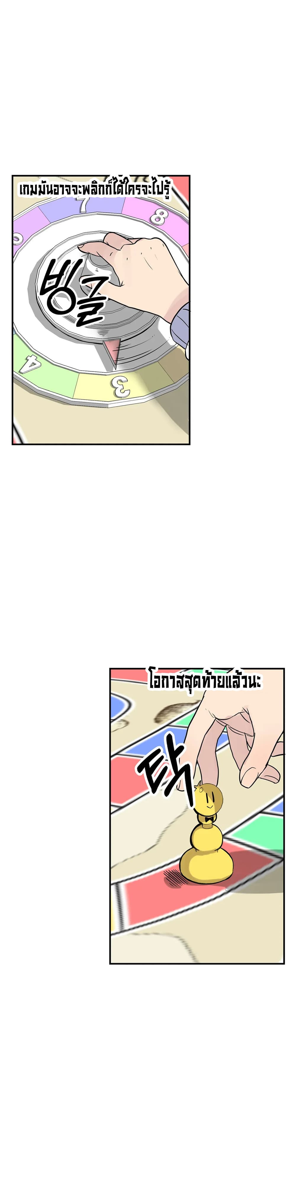 Erotic Manga Club ชมรมการ์ตูนอีโรติก 25-25