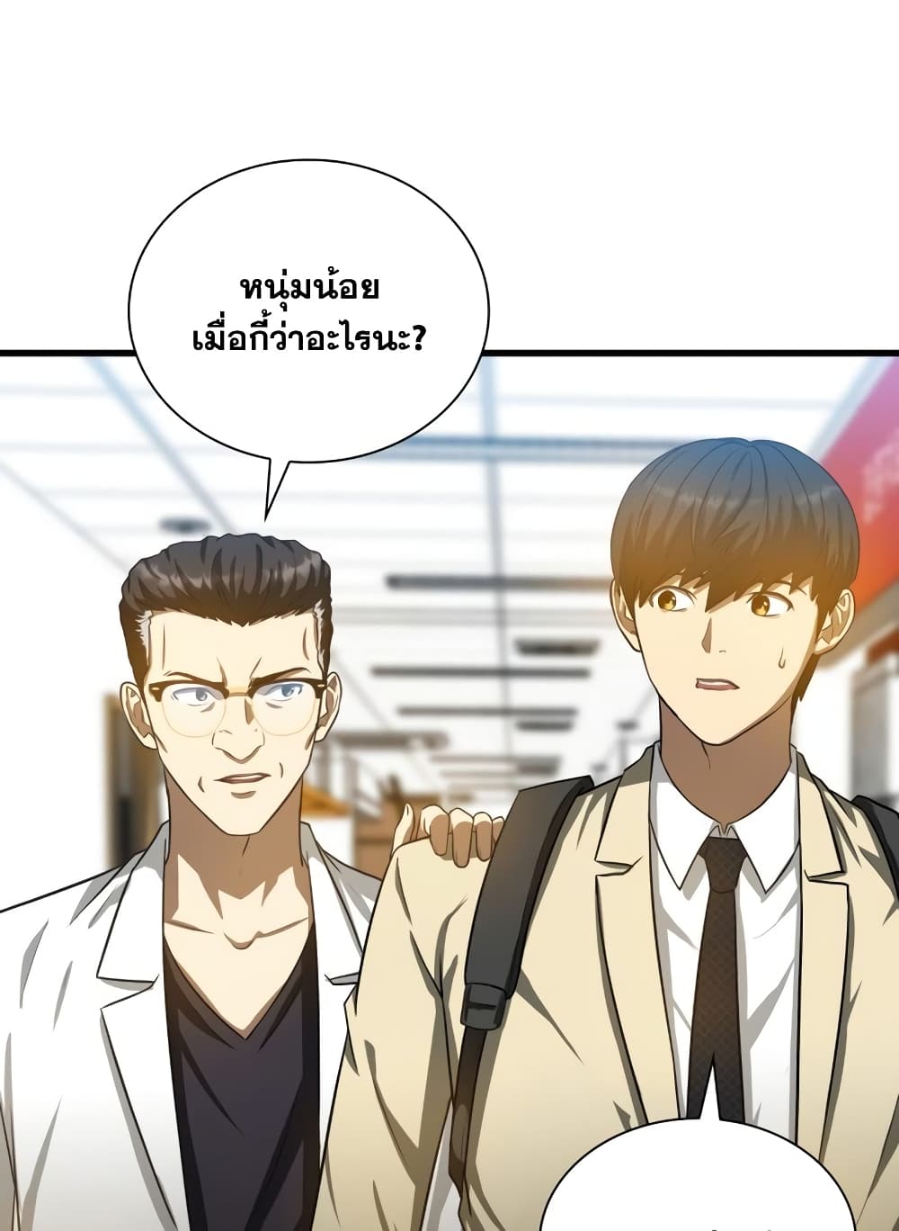 Perfect Surgeon 13-13