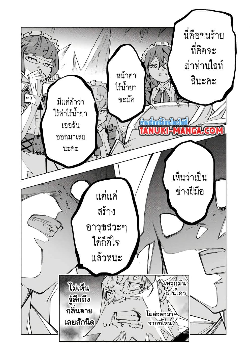 Shinjiteita Nakama Tachi Ni Dungeon Okuchi De Korosare Kaketa ga Gift 『Mugen Gacha』 De Level 9999 No Nakama Tachi Wo Te Ni Irete Moto Party Member To Sekai Ni Fukushu & 『Zama A!』 Shimasu!  กาชาเกลือมาหลายปี ขอไวฟุSURซักทีจะเป็นไรไป 113-113