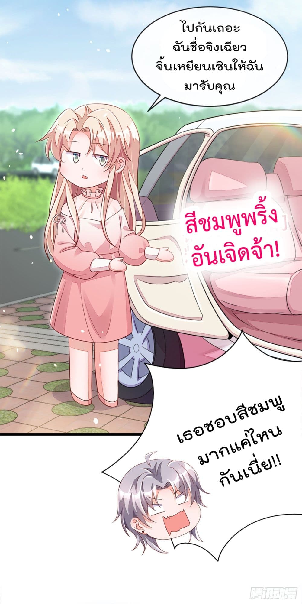Whispers of The Devil จำเลยรัก คุณชายปีศาจ 3-3