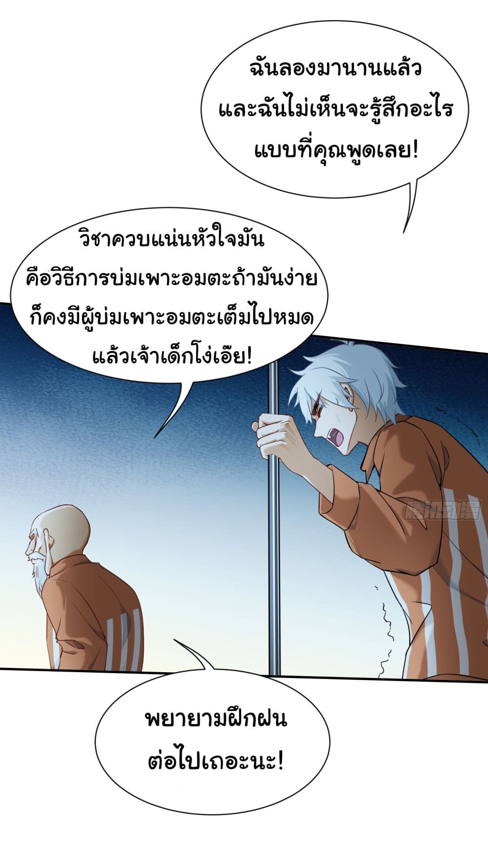 Dragon King Order คำสั่งราชามังกร! 7-7