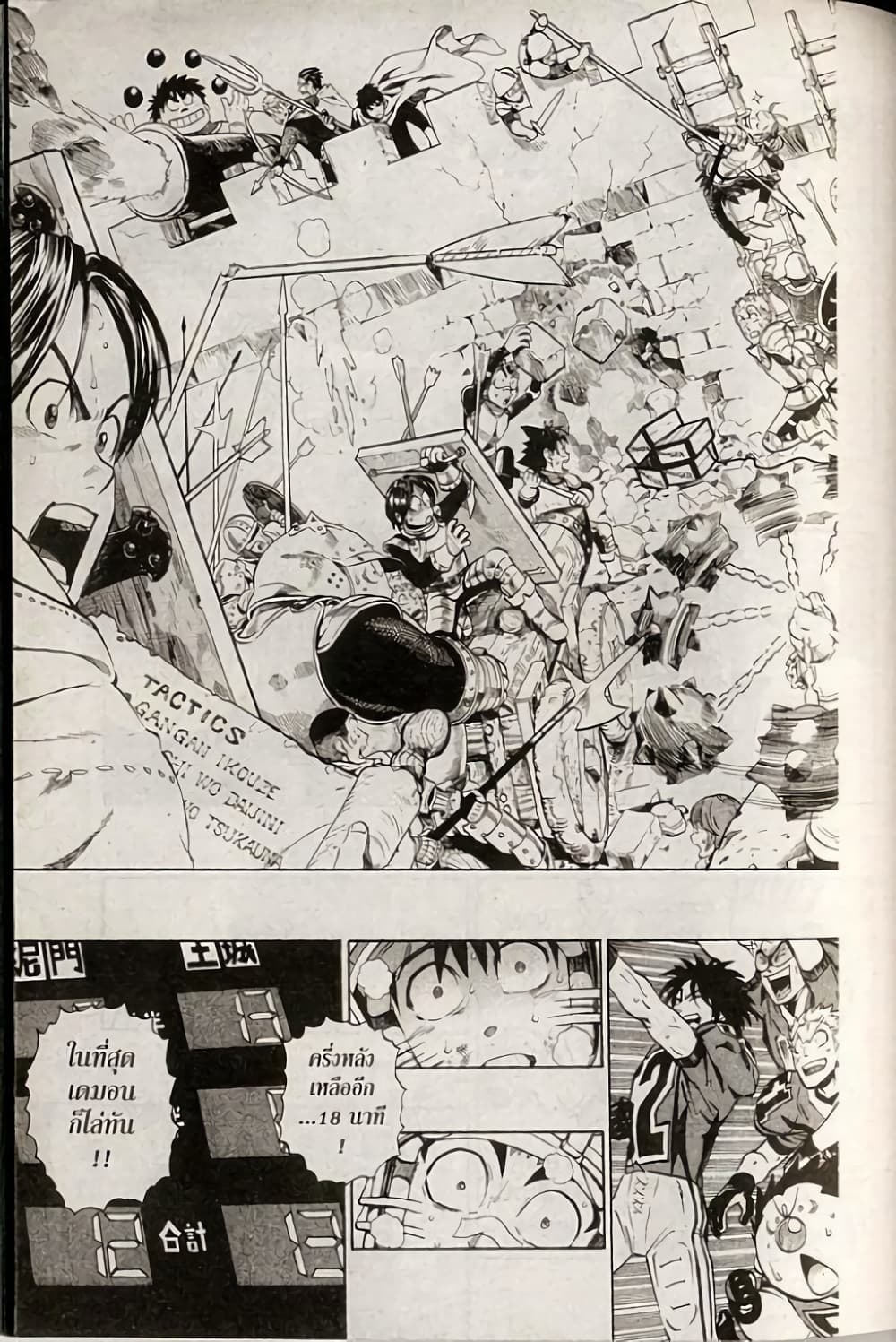 Eyeshield 21 227-227
